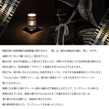 画像をギャラリービューアに読み込む, Cacchu Lights 甲冑ライト カッチュウライト ( L ) 本革 間接照明 フロアライト