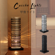 画像をギャラリービューアに読み込む, Cacchu Lights 甲冑ライト カッチュウライト ( L ) 本革 間接照明 フロアライト