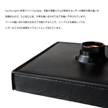 画像をギャラリービューアに読み込む, Cacchu Lights 甲冑ライト カッチュウライト ( L ) 本革 間接照明 フロアライト