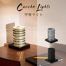 画像をギャラリービューアに読み込む, Cacchu Lights 甲冑ライト カッチュウライト ( R ) 本革 間接照明 フロアライト